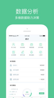 教務(wù)寶最新手機(jī)版下載指南 安卓v7.3.0版本特色與獲取方式
