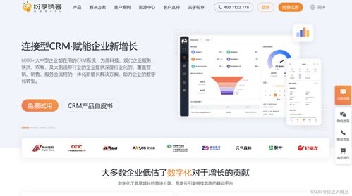 2024年CRM軟件排行榜最新盤點(diǎn) 好用工具與開發(fā)趨勢(shì)分析